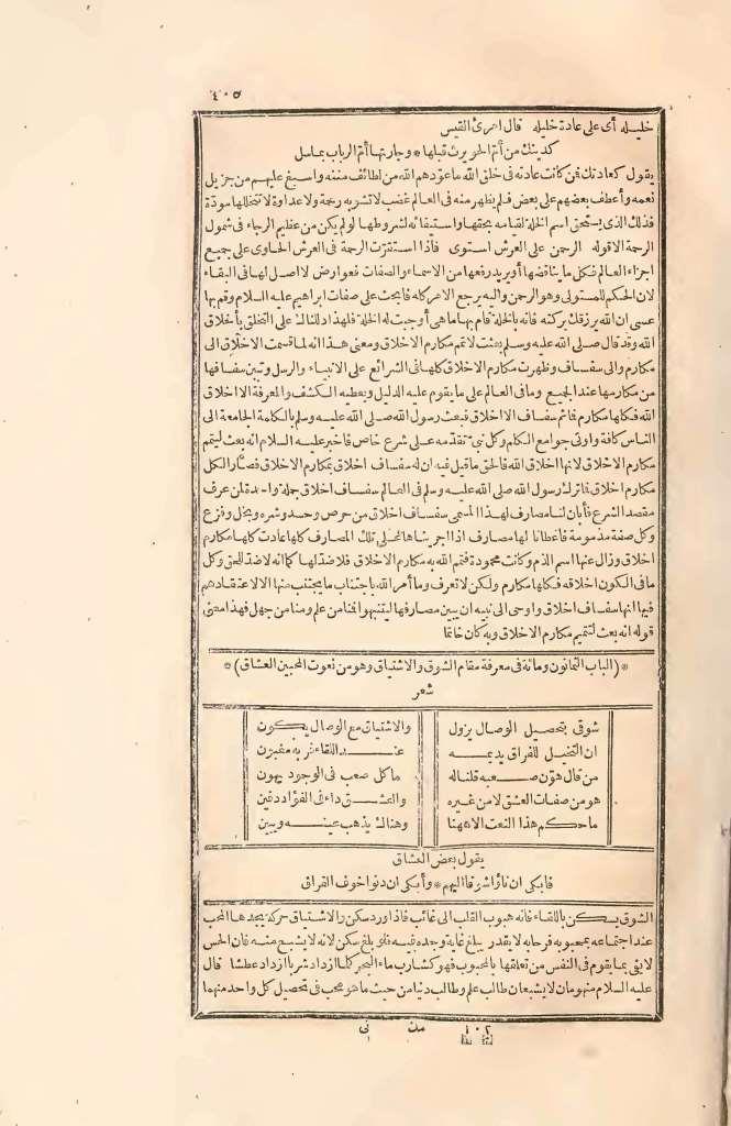 futmak.com - Page 405 - from part Two of the first Boulaq edition